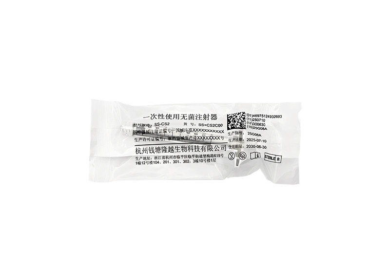 COP注射器